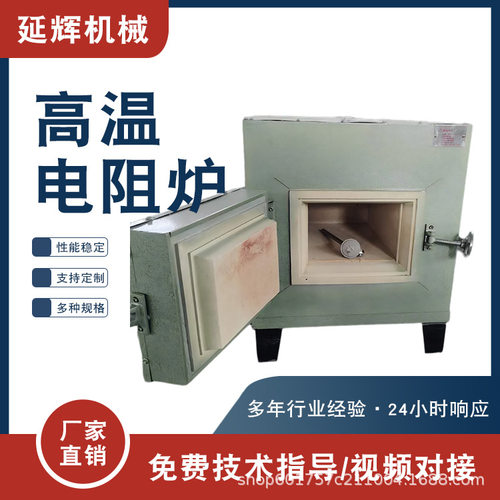 马弗炉实验室热处理电炉高温箱式工业电阻炉恒温退火淬火回火电炉