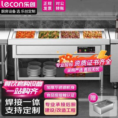 乐创商用售饭台保温快餐车不锈钢电热汤池立式大容量LC-GAST005