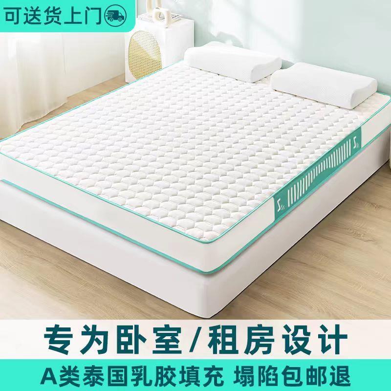 乳胶记忆棉床垫软垫家用宿舍学生单人卧室榻榻米海绵垫子租房专用