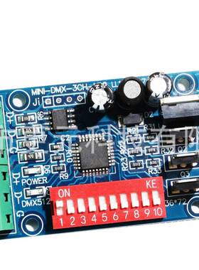 热销LEDDMX恒压板共阳MINI-DMX-3CH-V1控制器DC5-24V15A