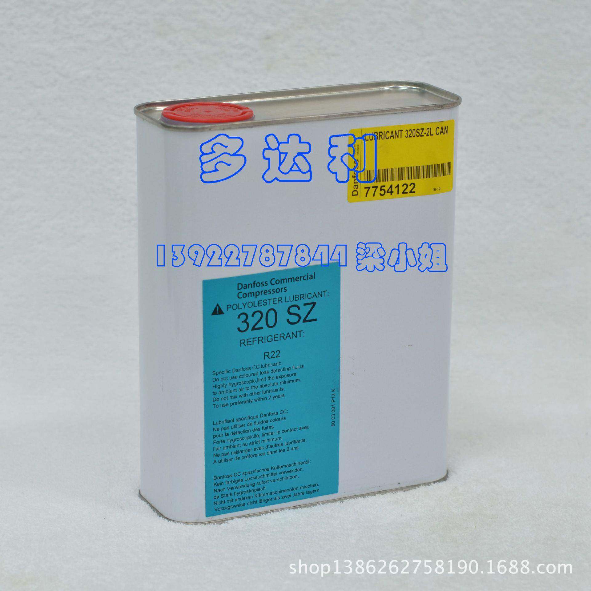 压缩机油DANFOSS丹佛斯320SZ2L装DANFOSS冷冻油