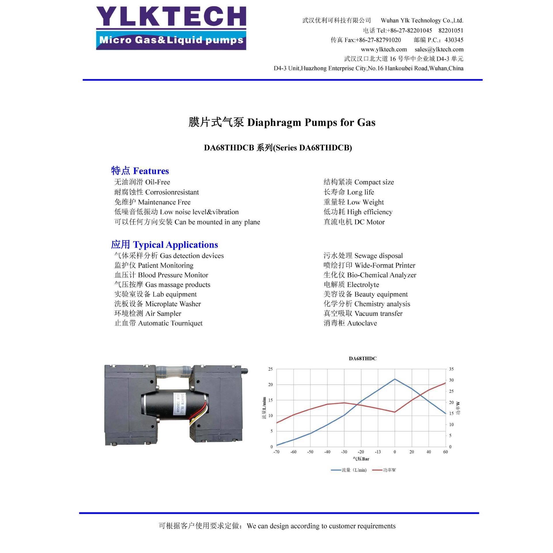 洗板机专用泵隔膜泵真空压力气体采样泵小气泵DA68DCB-TH