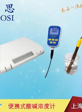 便携酸浓度计SX7110三信监测电力冶金离子交换器再生液浓度仪表