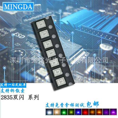 供应2835RGB红蓝双闪红蓝双闪RGB贴片灯珠LED发光二极管