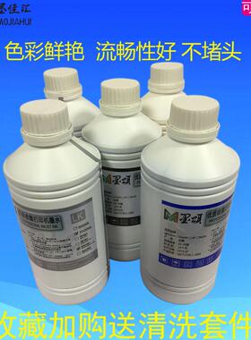 T3000热升华墨水T7000T5000T6941T69426945打印机热转印墨水