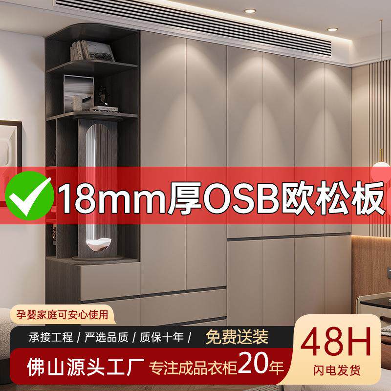 ENF级环保欧松板分段式衣柜简约风小户型柜子家用卧室成品大衣橱