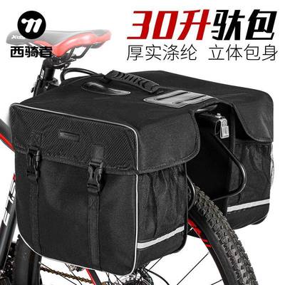 WESTBIKING自行车骑行包后货架包山地车驮包防雨自行车骑行装备