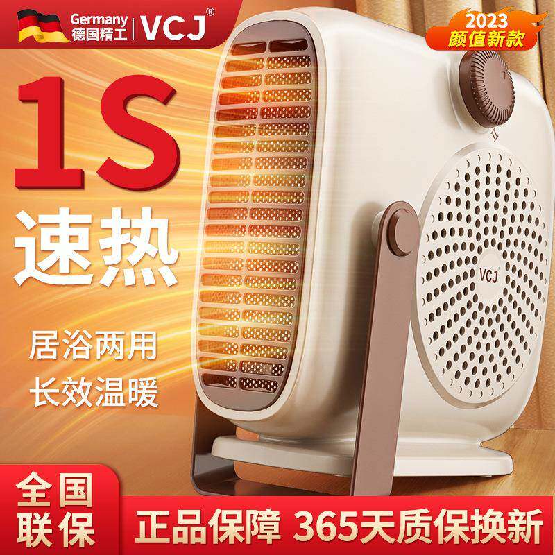 家用小型冷暖两用取暖器办公室桌面暖风机浴室热风机