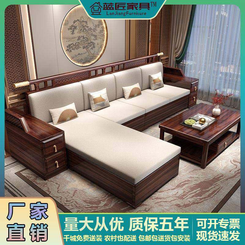 乌金木新中式沙发客厅组合别墅冬夏两用贵妃储物大小户型实木沙发