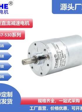 37GA53037mm直流减速电机12V24V正反转微型马达可调速配520