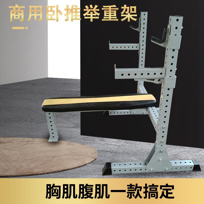 供应商用家用多功能卧推举重架健身房专用商用健身器材