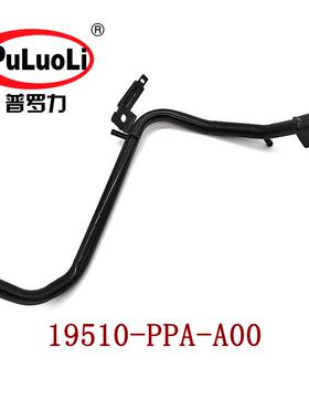 19510-PPA-A00适用05款CR-V思威2.4加热管散热器水管水箱冷却管