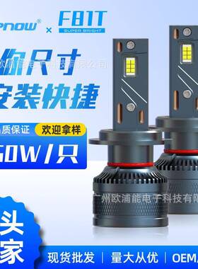 汽车LED大灯外贸热销双铜管大功率50W小底座H7H11H4远近光一体