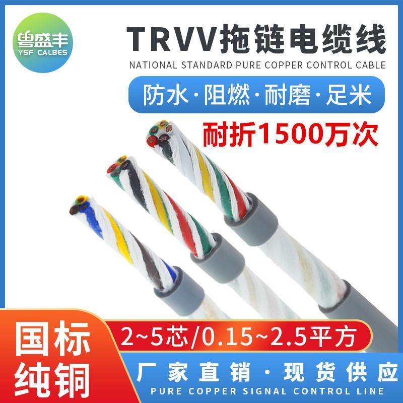 高柔防油拖链电缆线TRVV2346芯0.2/0.5/1.5平方机器人坦克拖链线,农机/农具/农膜,其它农用工具,淘宝优惠券,粉丝福利购,淘宝优惠卷