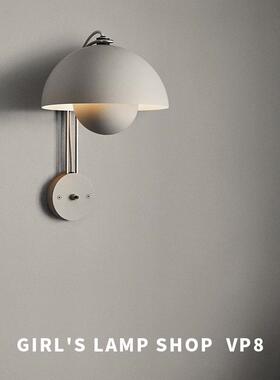 丹麦Traditoin花苞壁灯VP8设计师款样板房北欧经典卧室床头壁灯