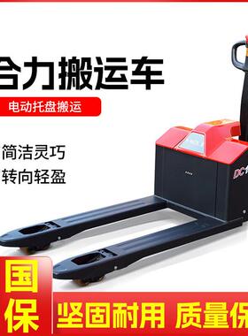合力全电动托盘搬运叉车1.5吨24V85AH铅酸锂电CBD15-Y仓库地牛叉