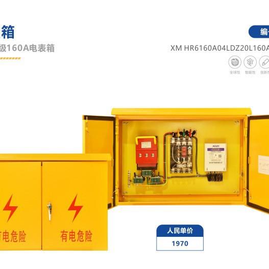 深圳电表箱深圳计量箱XM三级160A电表箱600*800*200MM1.0