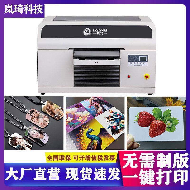 立体UV转印贴机杯子等曲面物体uv水晶杯打印机智能升降数码,农机/农具/农膜,其它农用工具,淘宝优惠券,粉丝福利购,淘宝优惠卷