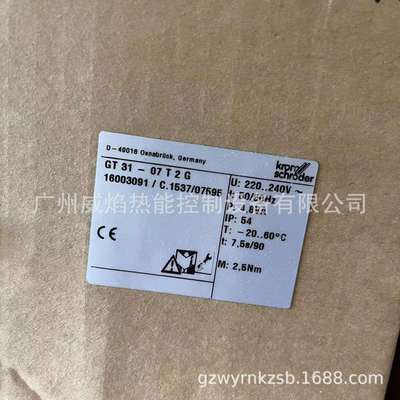 GT31-07T2G电动执行器德国霍科德科罗姆Kromschroeder