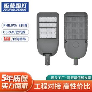 市电路灯头模组LED路灯欧规100W200W300W道路照明灯具路灯厂