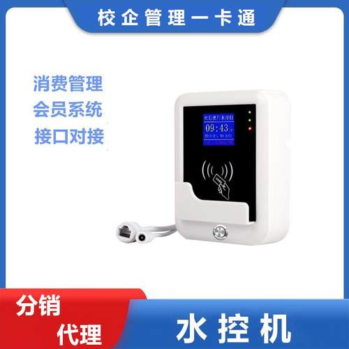 澡堂ic卡水控机智能预付费刷卡插卡淋浴水表分体式控水器计时计量