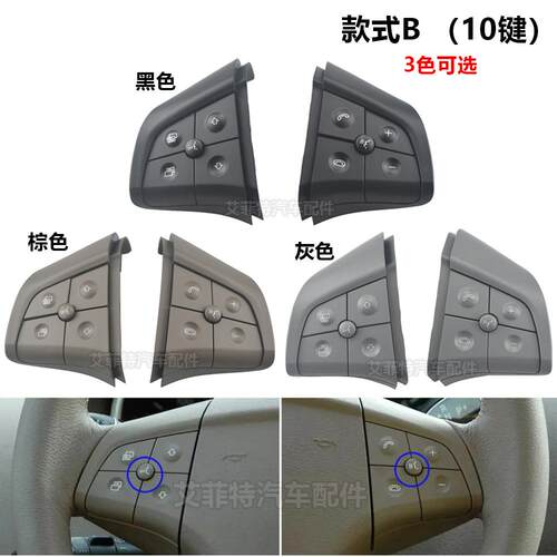 10Key按钮开关盖子适用于BenzGLMLRBClassW164W245W251