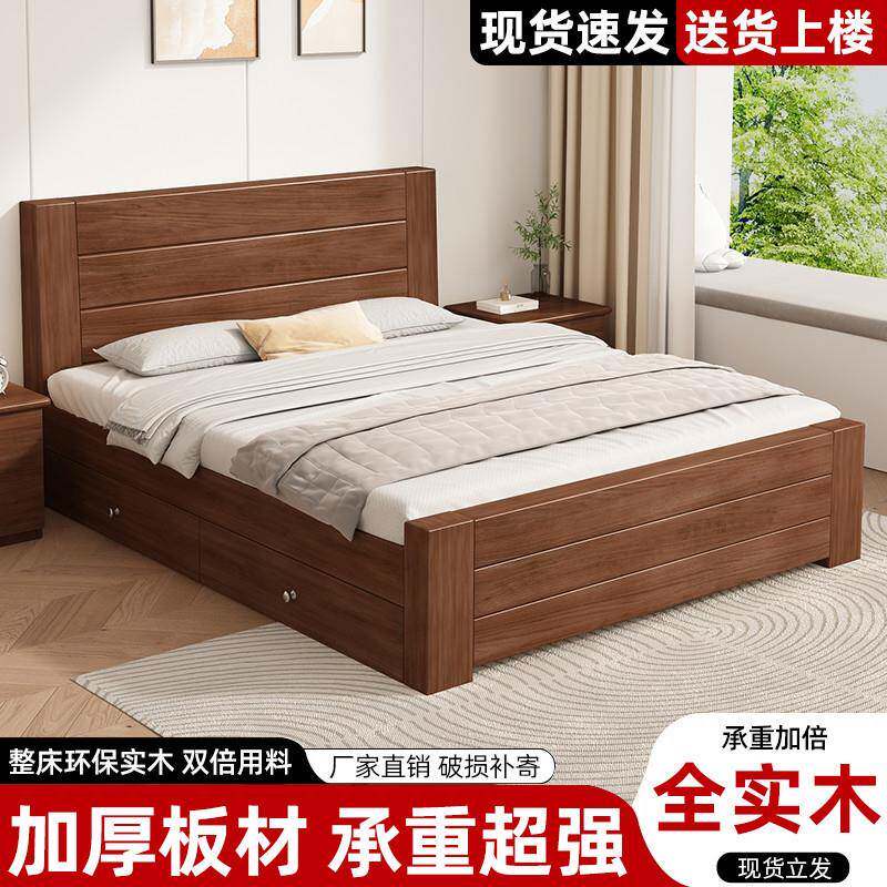 新中式实木床1.5米经济型1米8米双人床卧室家用1.2米出租房