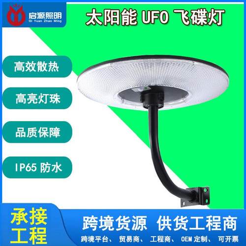 圆形UFO飞碟灯别墅小区广场景观感应一体化路灯庭院灯