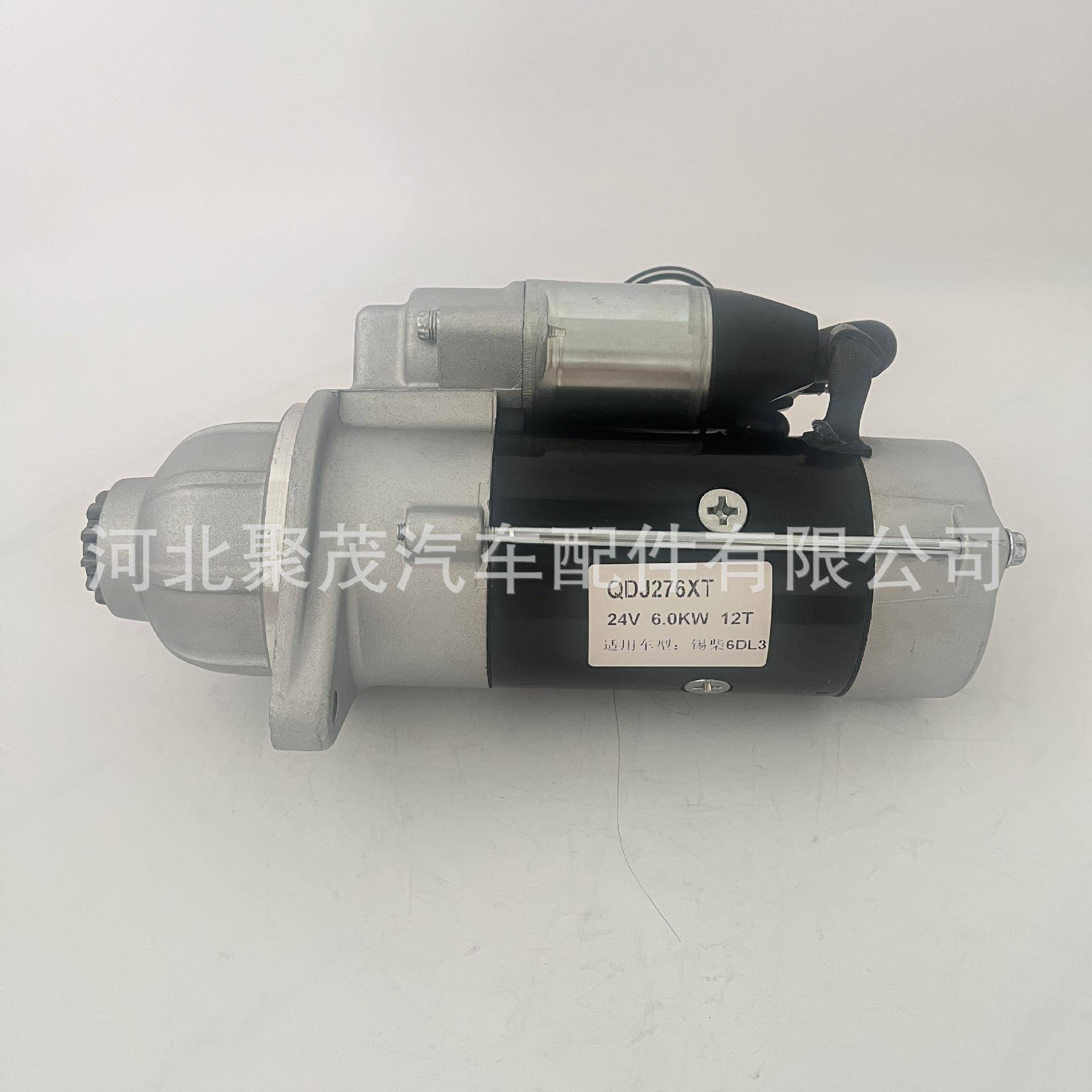 锡柴6DL3发动机系列起动机QDJ276XT启动机马达3708010-637