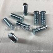 032 14压铆螺丝美制蓝白锌压铆螺钉平头压铆螺丝压板螺丝