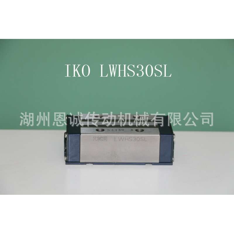 IKO直线导轨滑块LWHSG30SL LWHSG25SL LWHSG20SL LWHT30 35 45 25