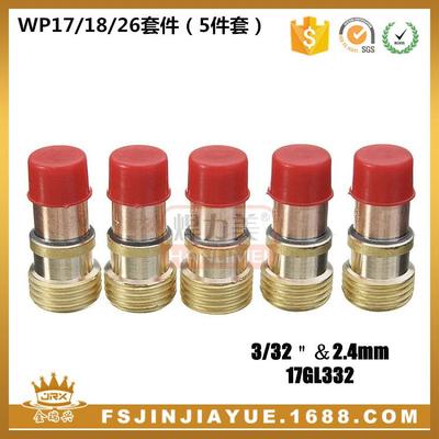 WP17/18/26氩弧焊枪连接体17GL332出口品质2.4小组合导流件5PCS
