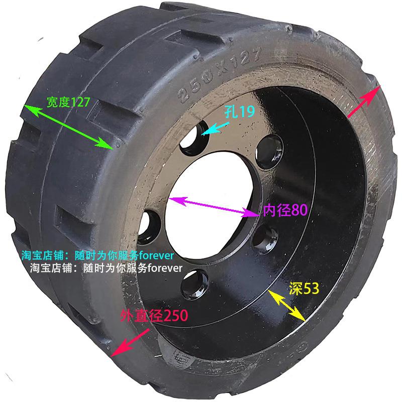 2吨加力配件后脚轮驱动轮250*127-5孔JIALIFT转向轮主动轮传动轮
