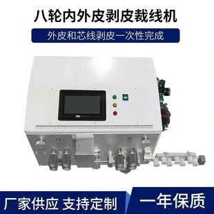 35平方多芯线内外皮裁线机粗线内外皮剥线机
