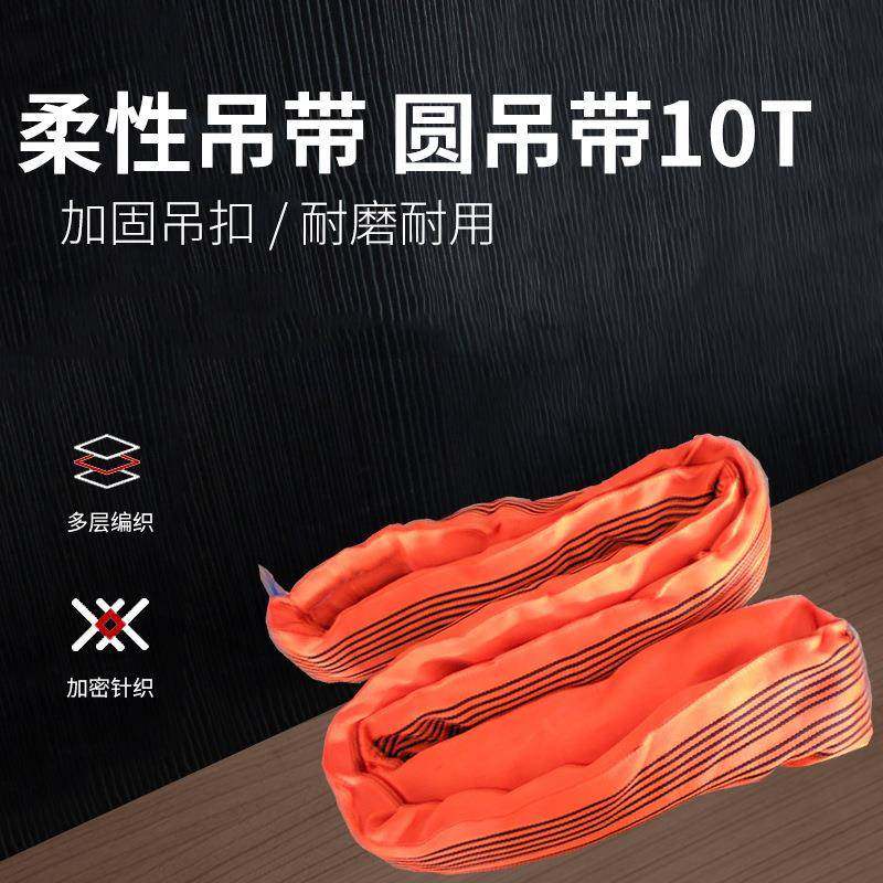 10T起重柔性环形吊带两头扣吊装带圆形吊带拖车绳,机械设备,其他机械设备,淘宝优惠券,粉丝福利购,淘宝优惠卷