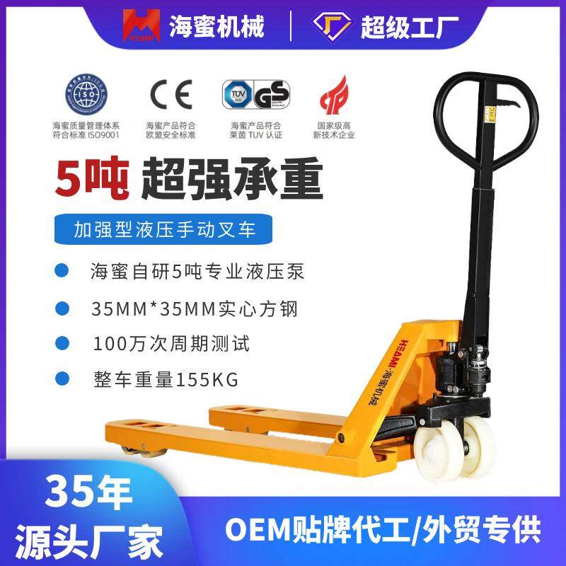 海蜜机械5吨BL5重型手动液压升降叉车地牛搬运车托盘车地牛装卸车,鲜花速递/花卉仿真/绿植园艺,割草机/草坪机,淘宝优惠券,粉丝福利购,淘宝优惠卷