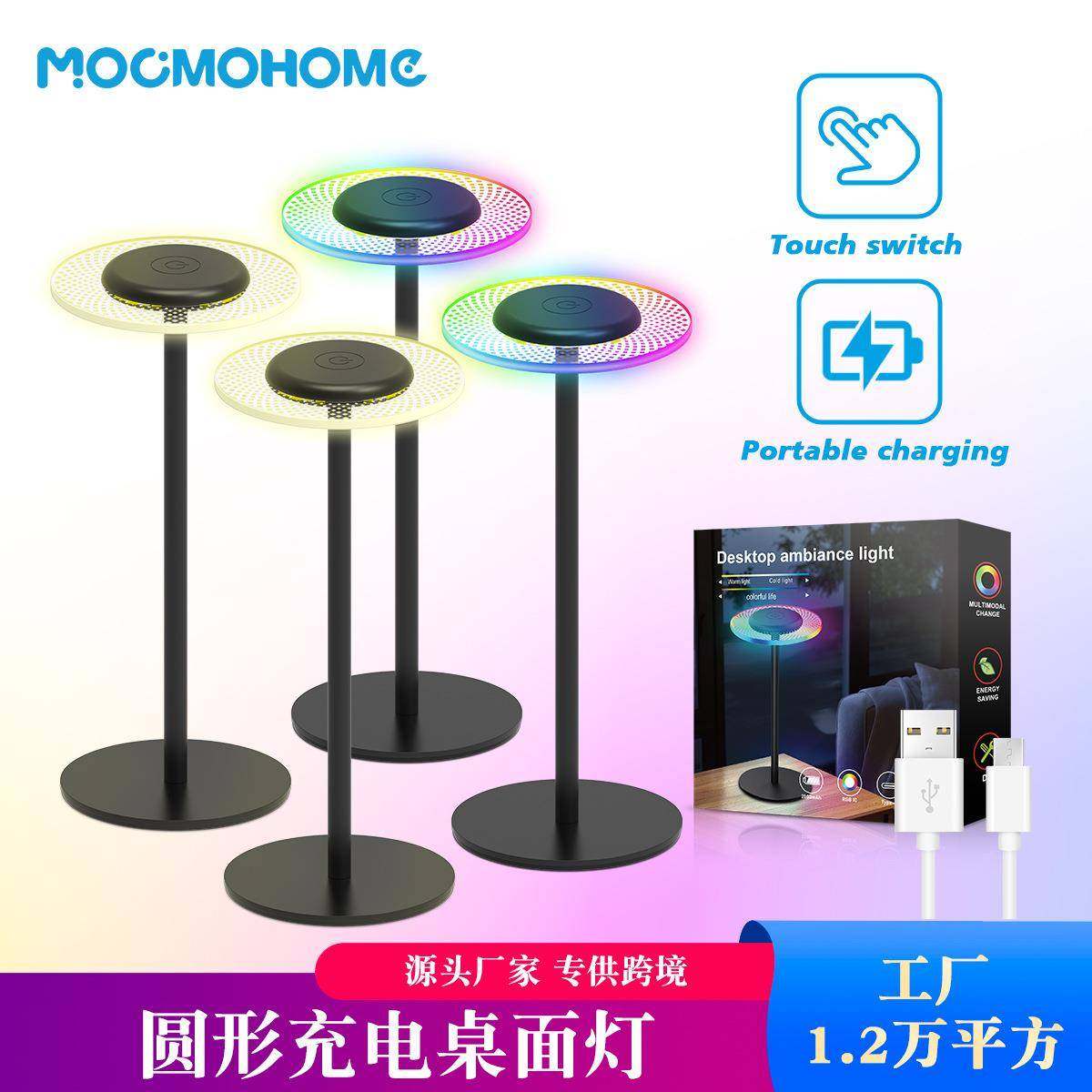 爆款LED圆形充电桌面灯RGB氛围桌面灯电竞幻彩氛围灯