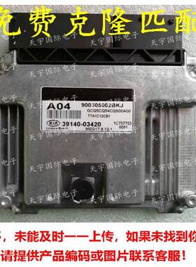 适用现代悦动瑞纳电脑板ECU39140-03420A04MEG17.9.12.139140