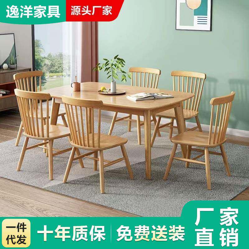 实木餐桌家用小户型饭桌北欧简约餐桌椅组合长方形原木风餐馆桌子