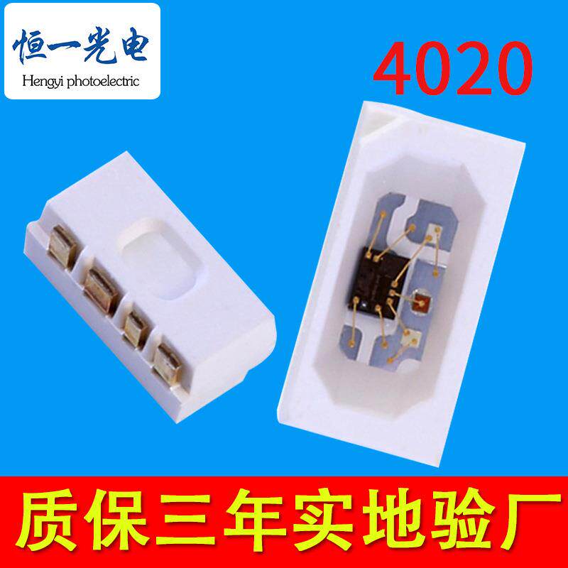 侧贴3921/4020rgb幻彩灯珠内置IC断点续传可编程变色全彩WS2812B