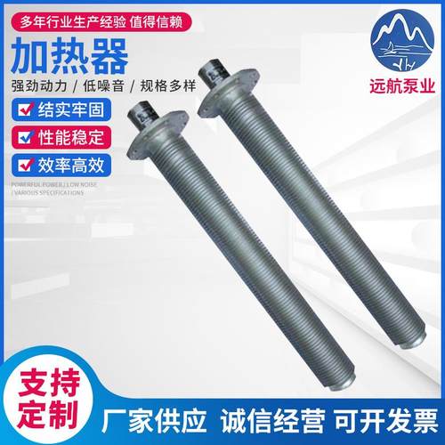 加热器304不锈钢加热器380V电热管多规格定制法兰加热管