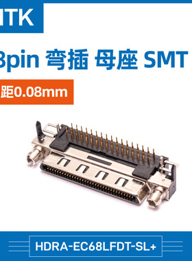 高清转接头HDRA-EC68LFDT-SL+ HTK 本多连接器 弯头母座68pin