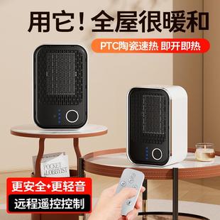 Temu爆款 暖风机家用桌面1600W大功率智能遥控定时速热取暖器