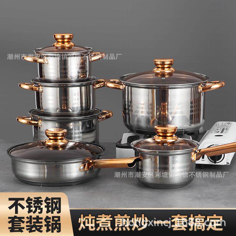 外贸不锈钢锅具套装加厚复底奶锅汤蒸锅不粘煎锅炒锅十二件套