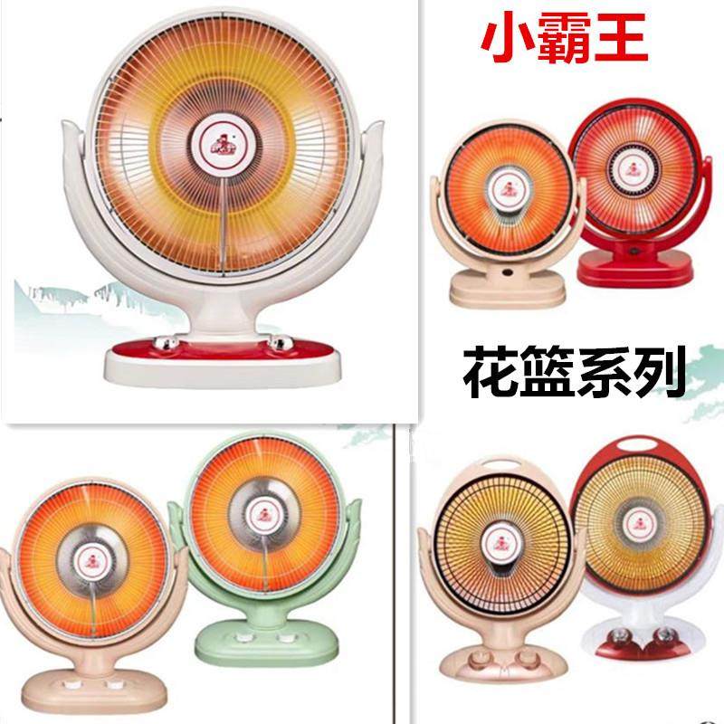 小霸王小太阳取暖器台式花篮节能碳纤维电暖器摇头烤火炉室内静音