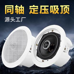 定压吸顶喇叭30W公共广播同轴带后盖后罩音箱定压吸顶喇叭