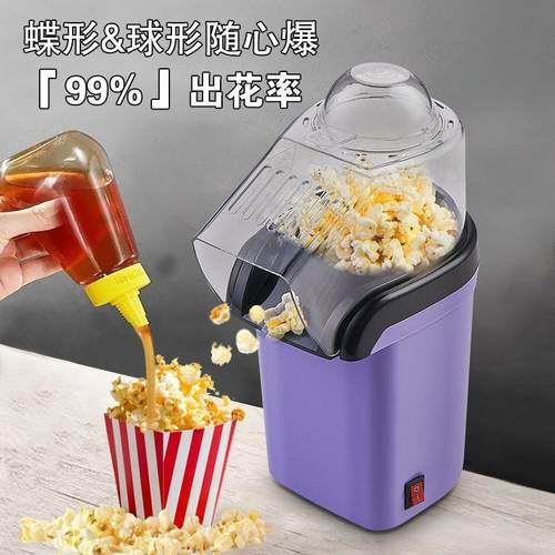 家用爆米花机小型迷你版非商用爆米花机家庭爆米花机