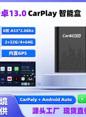 安卓13.0MTK82598核2.0GHz无线CarPlay用于有线的汽车無線车载