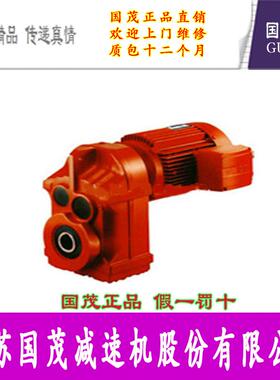 江苏国茂减速机股份GFF39R19GFF49R19GFF59R39GFF69R39GFF79R39