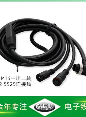 各类线束m16一出二转m125525连接线智能床连接线2464端子线